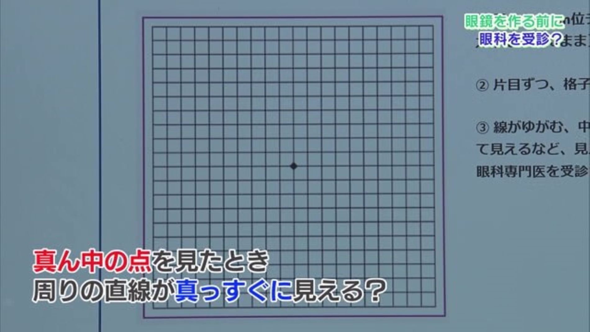 眼科に検診に行くべき人とは？三歳児検診とは？