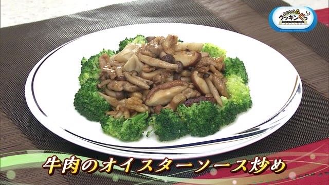 ご飯がすすむ料理「牛肉のオイスターソース炒め」