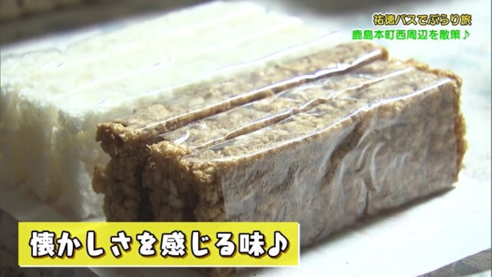 明治から続く"おこし"を作っているお菓子屋 メダカも販売？「一ノ瀬飴屋」