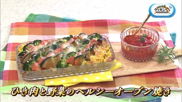 「ひき肉と野菜のヘルシーオーブン焼き」クリスマスにもおすすめ♪ちょっと華やか料理