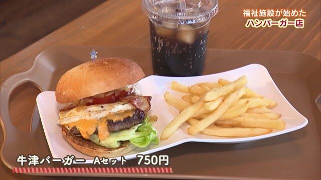 福祉施設が始めたハンバーガー店が話題「BURGER CO.レオン」