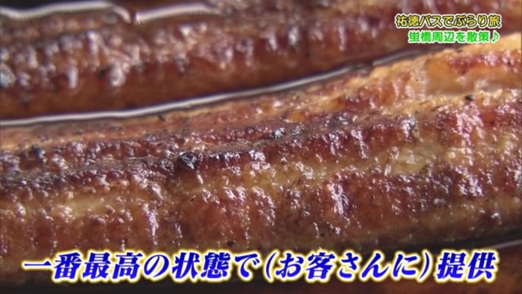 炭火で焼くこだわりのうなぎの蒲焼き・サバの蒲焼き！「森うなぎ屋」