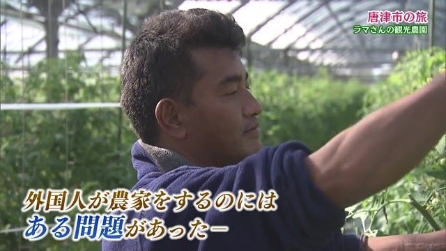 聖火ランナーも務めた ネパールから移住した「ラマさんの観光農園」