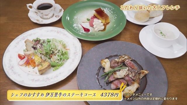 肉の旨味が詰まったステーキ！こだわり抜いた大人フレンチ「大人の隠れ家フレンチ モンブーシェ」