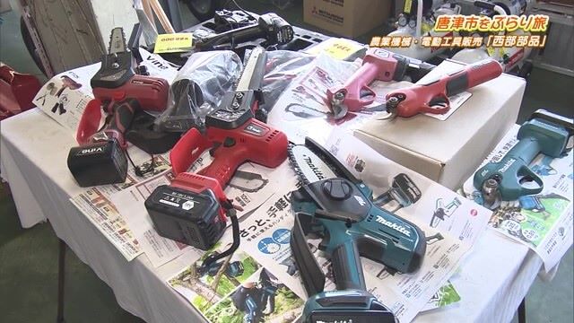 農業機械・電動工具のお店「西部部品」