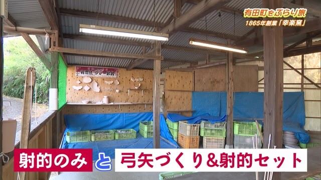 有田焼クレー射的で廃棄する素焼きを再利用！罪悪感と爽快感が味わえる「幸楽窯」Part.3