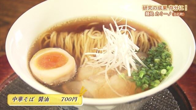 味変も楽しめる こだわりのラーメン・担々麵「麵処 カミーノ」