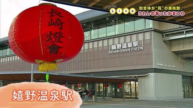 街全体が“宵”の美術館♪ 「うれしのあったかまつり」