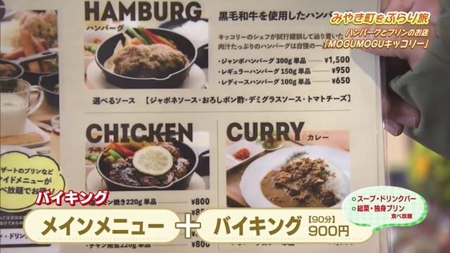 独身プリン!?ハンバーグとプリンのお店「MOGUMOGUキッコリー」Part.1