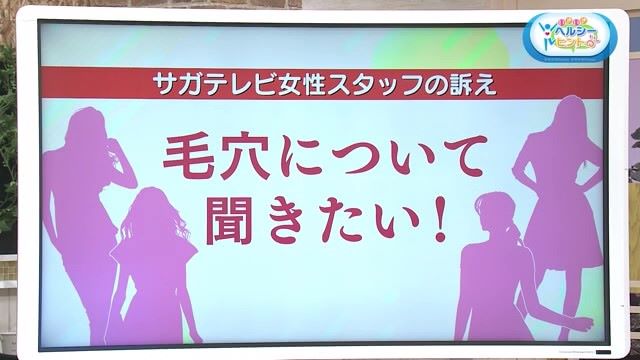 化粧品科学の先生に聞く「毛穴はなぜ開く？」