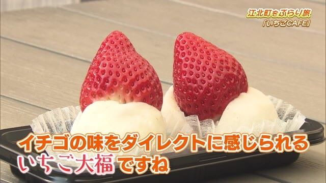 農家直送！自家製イチゴスイーツを提供「いちごCAFE」Part.2