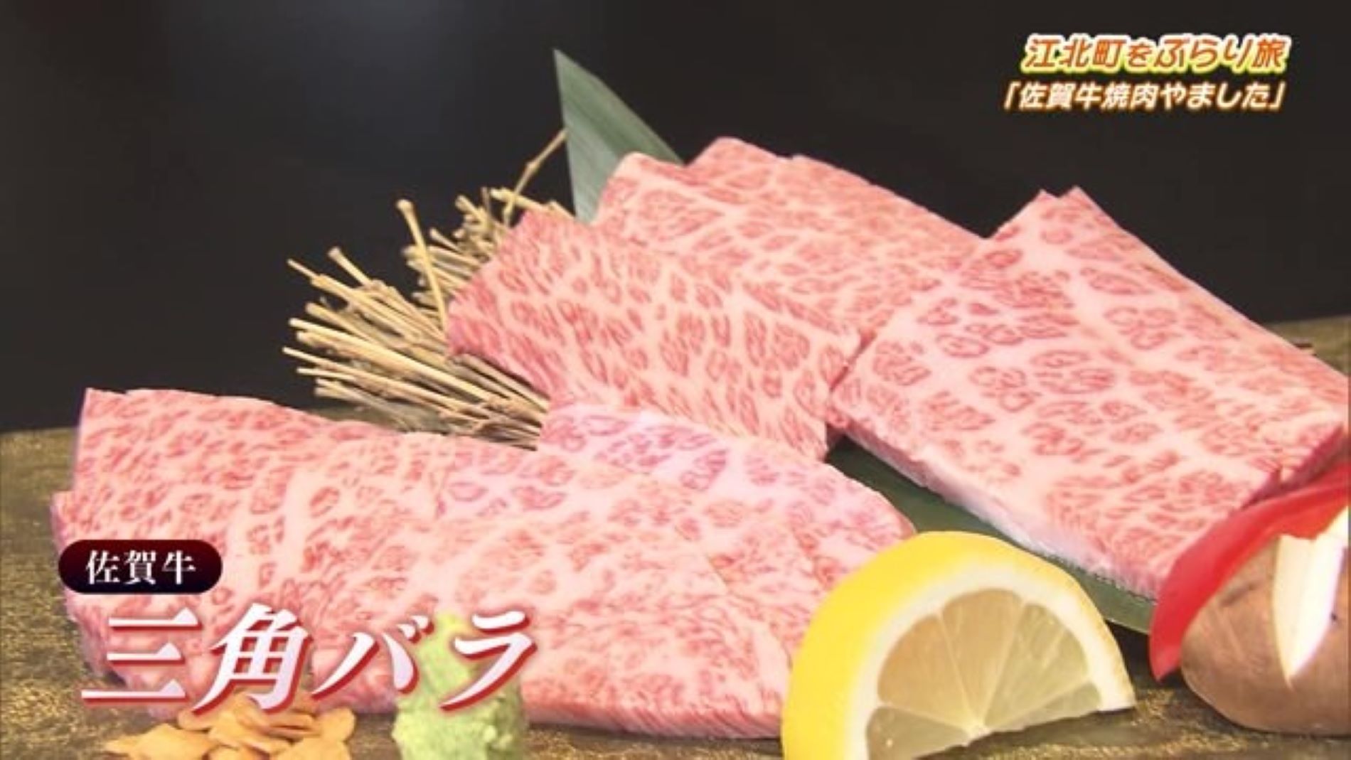 佐賀牛の焼肉屋！おしゃれな完全個室「佐賀牛焼肉 やました」Part.2