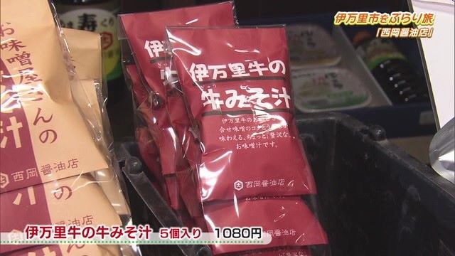 明治から続く老舗醤油店「西岡醬油店」Part.1