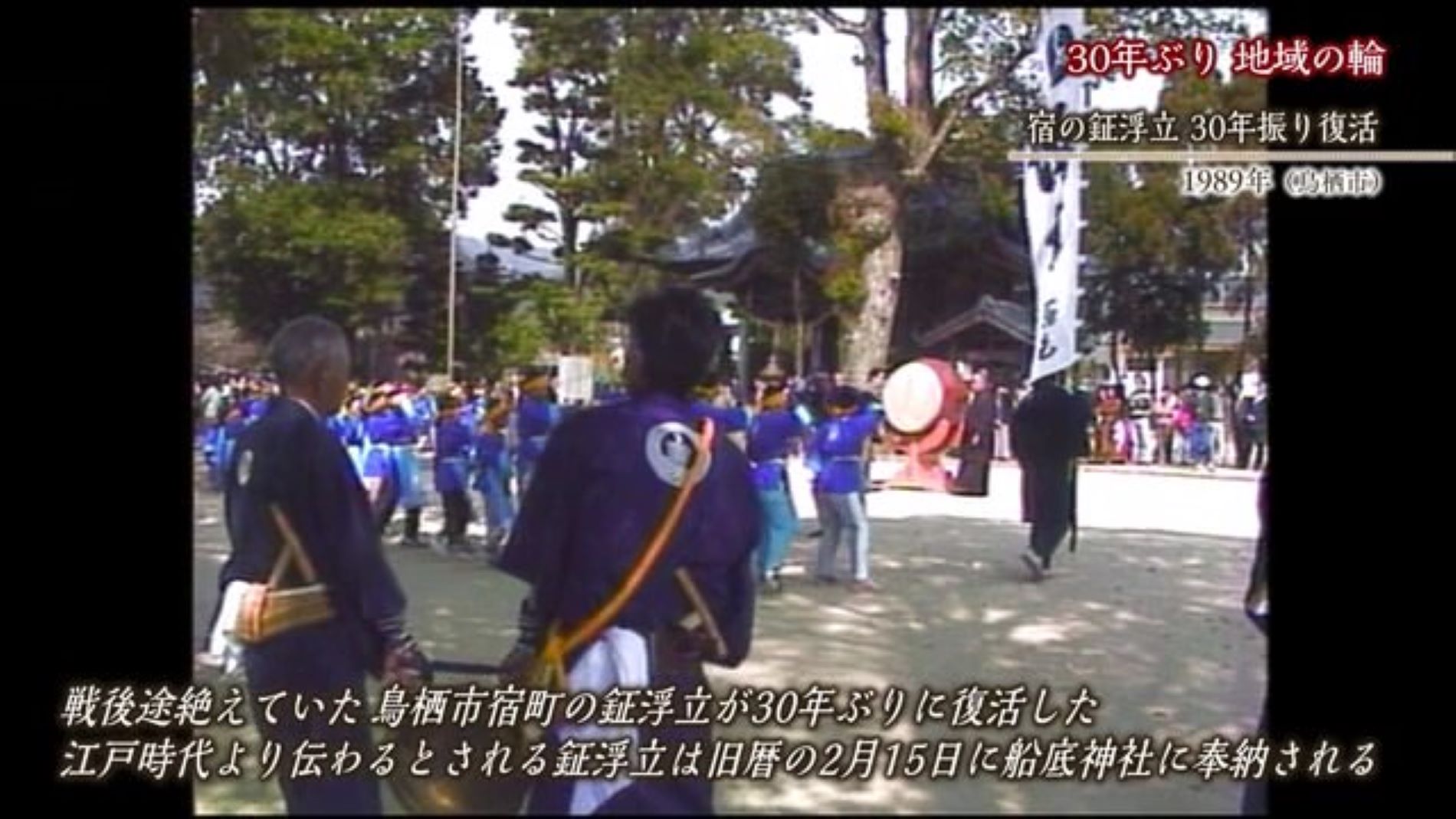 あの日へ時間旅行 失われず復活した「宿町の鉦浮立」【1986年・2016年】