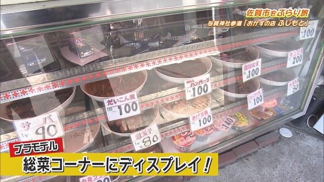 昔から愛されるお弁当とお惣菜「おかずの店 ふじもと」Part.1