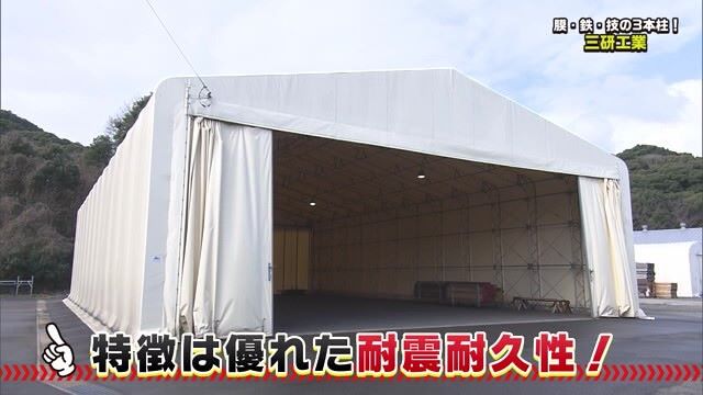 膜・鉄・技の3本柱！55年の歴史と技術「三研工業」