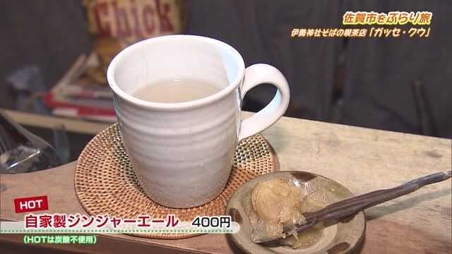 隠れ家喫茶で至福の一杯「ガッセ・クウ」