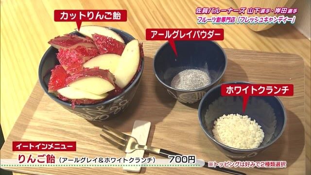 パリシャキで新鮮なりんご飴！イートインもできるフルーツ飴専門店「Fresh Candy佐賀本店」Part.1