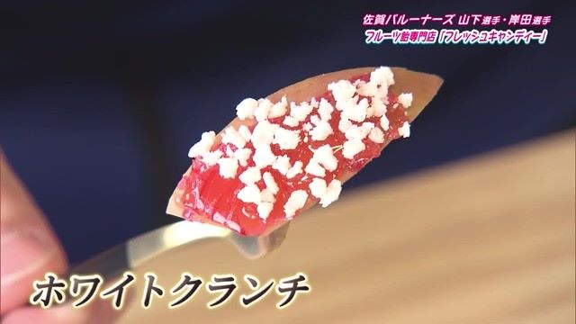 パリシャキで新鮮なりんご飴！イートインもできるフルーツ飴専門店「Fresh Candy佐賀本店」Part.2