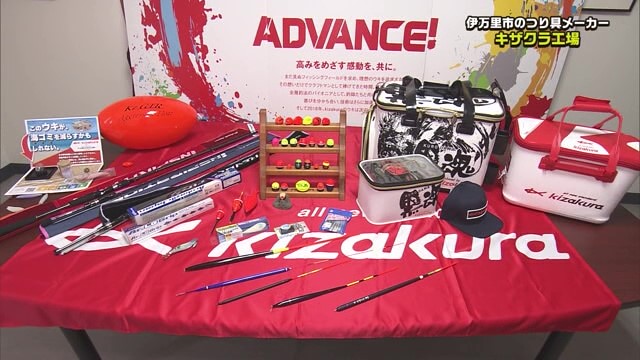 伊万里市の釣り具メーカー まるきん直営工場「キザクラ工場」