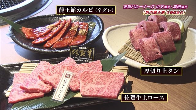 佐賀駅前店オリジナルで佐賀牛を提供！「焼肉龍王館 佐賀駅前店」Part.1