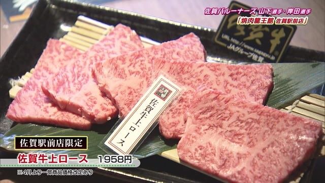 佐賀駅前店オリジナルで佐賀牛を提供！「焼肉龍王館 佐賀駅前店」Part.2