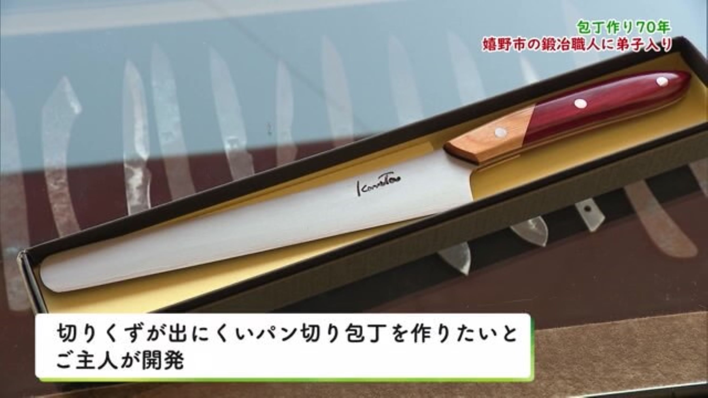 「小田井の今、佐賀にいます。」5年待ちの手作り包丁を作る 鍛冶職人に弟子入り！(前編)