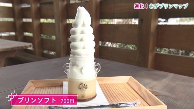 プリンで佐賀を盛り上げよう！美味しいプリンをご紹介！「進化！さがプリンマップ第2弾が完成！」