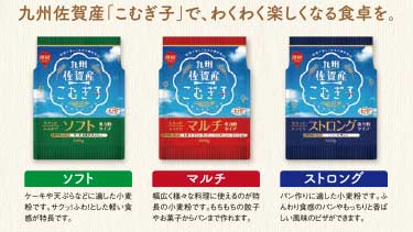 九州佐賀産の小麦粉を日本全国に！創業106年の「理研農産化工株式会社」がBtoCメインのECショップをオープン！