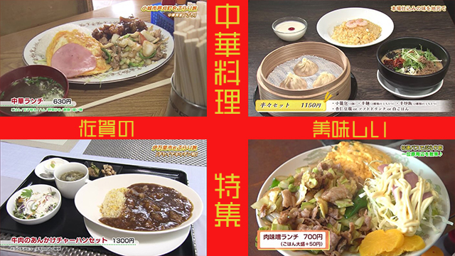 【特集】佐賀のおすすめ中華料理屋4選