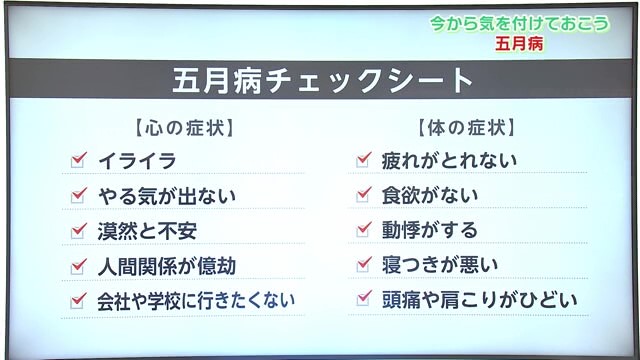 「まぁいいか」も大事？「五月病」の予防方法！