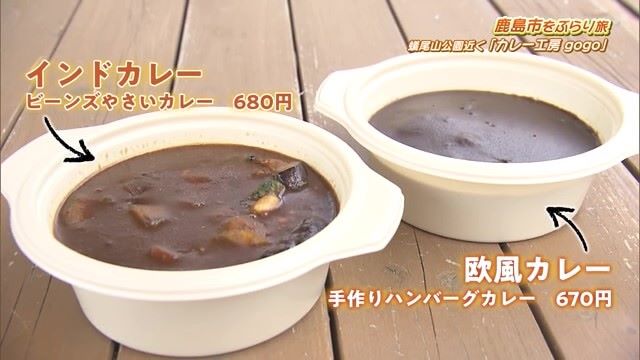 スパイスがクセになる激ウマカレー！鹿島市高津原の「カレー工房 gogo」