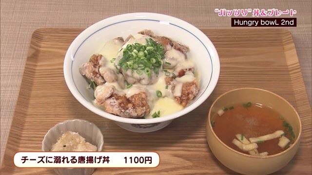 ガッツリ丼＆プレートと"よなよな"とのコラボプリンも！小城市三日月町の「Hungry bowL 2nd」