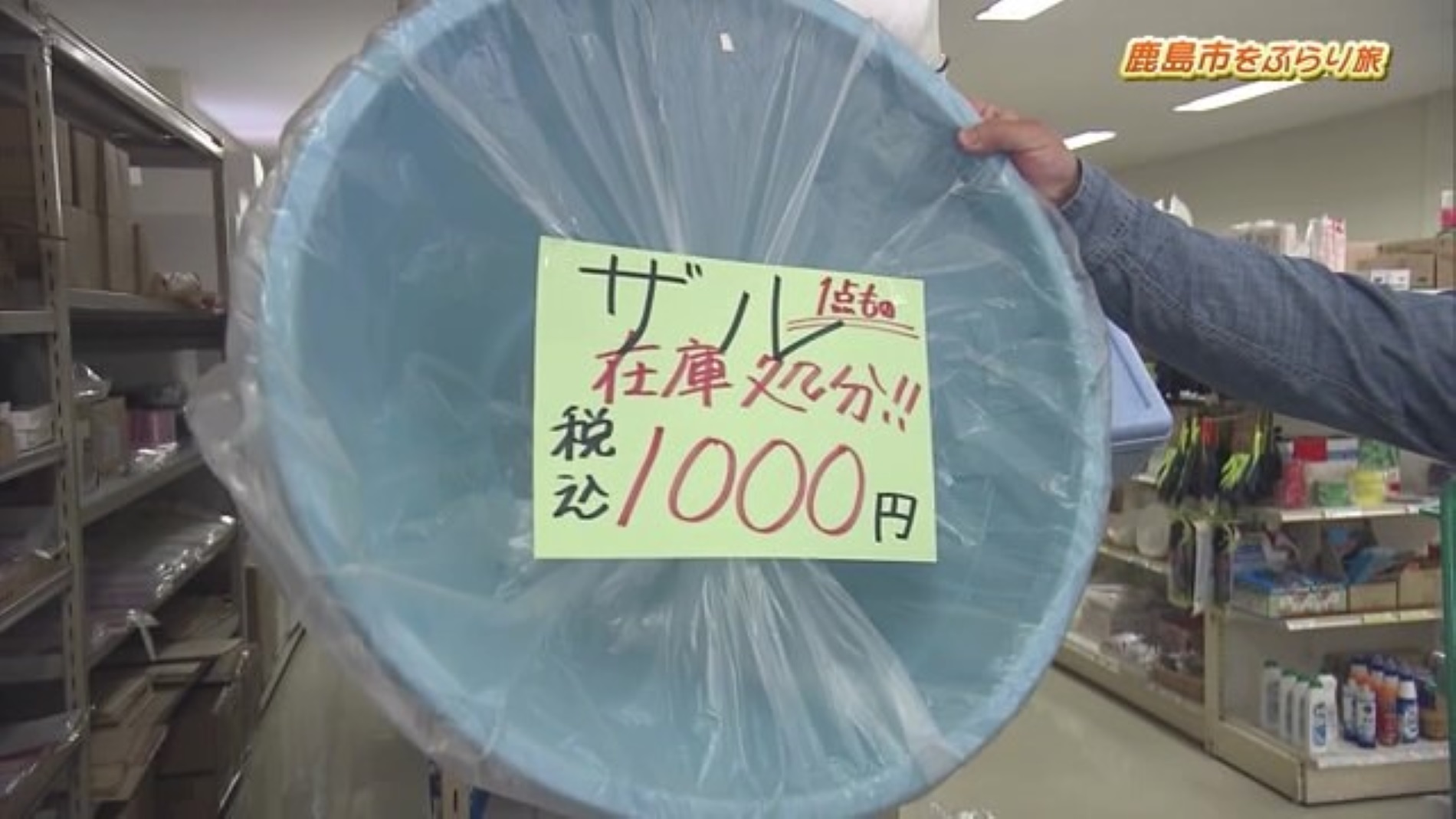 生活用品や包装資材がたくさん！食品も販売！鹿島市の「森田物産株式会社」