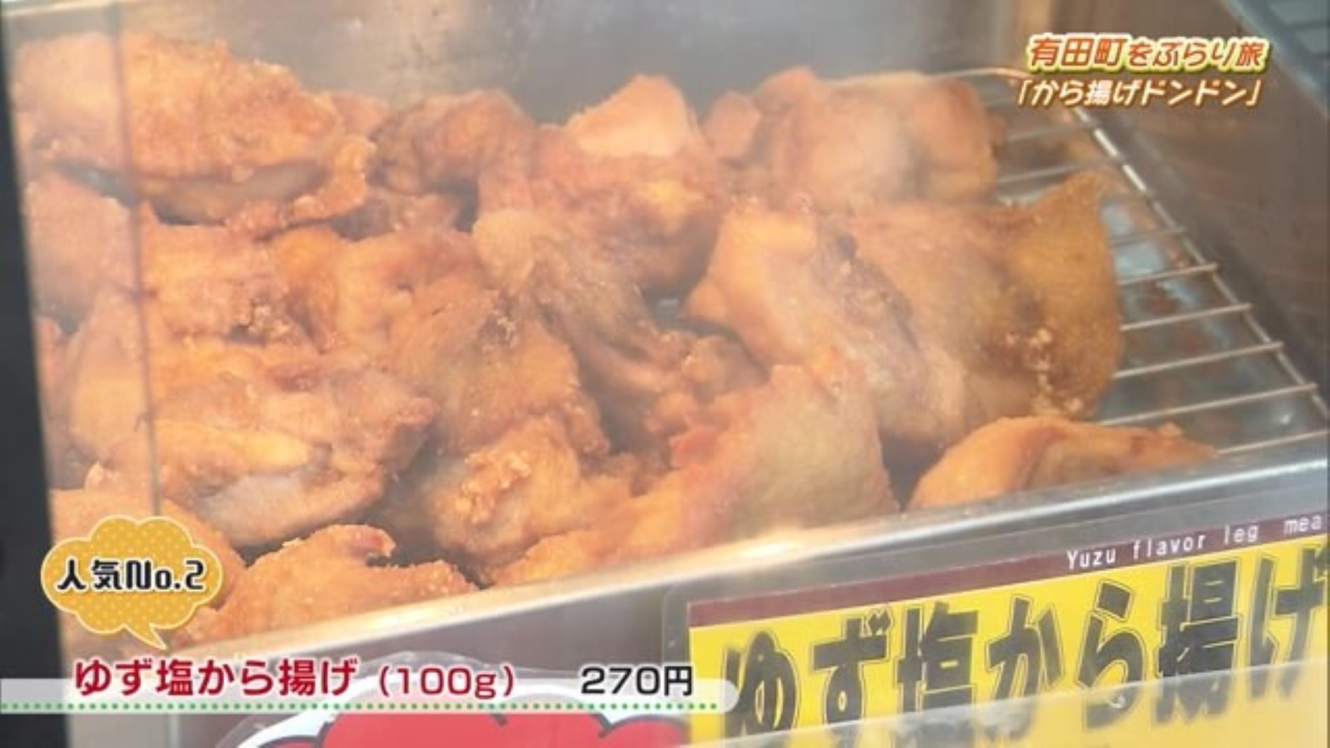 から揚げの名店！有田町にある「ありたどり から揚げドンドン 有田本店」Part.1