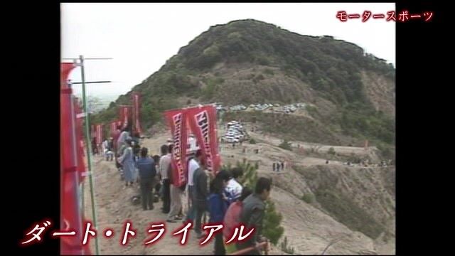 あの日へ時間旅行 「ダート・トライアル(大和町)」「ツールド九州 IN 唐津」「JAF全日本ラリー」【1988年・2012年・2019年】