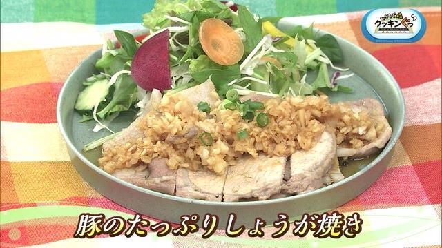 「豚のたっぷりしょうが焼き」ちょっとひと工夫！おいしさ増し増し料理