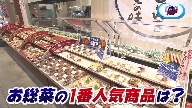 お惣菜の1位はなに？「コムボックス佐賀駅前 街かど畑Aコープ」