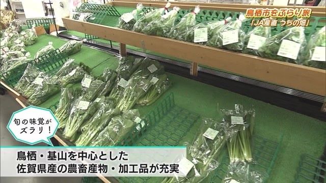 鳥栖・基山を中心とした農畜産物と加工品が充実！鳥栖市田代大官町「JA産直 うちの畑」