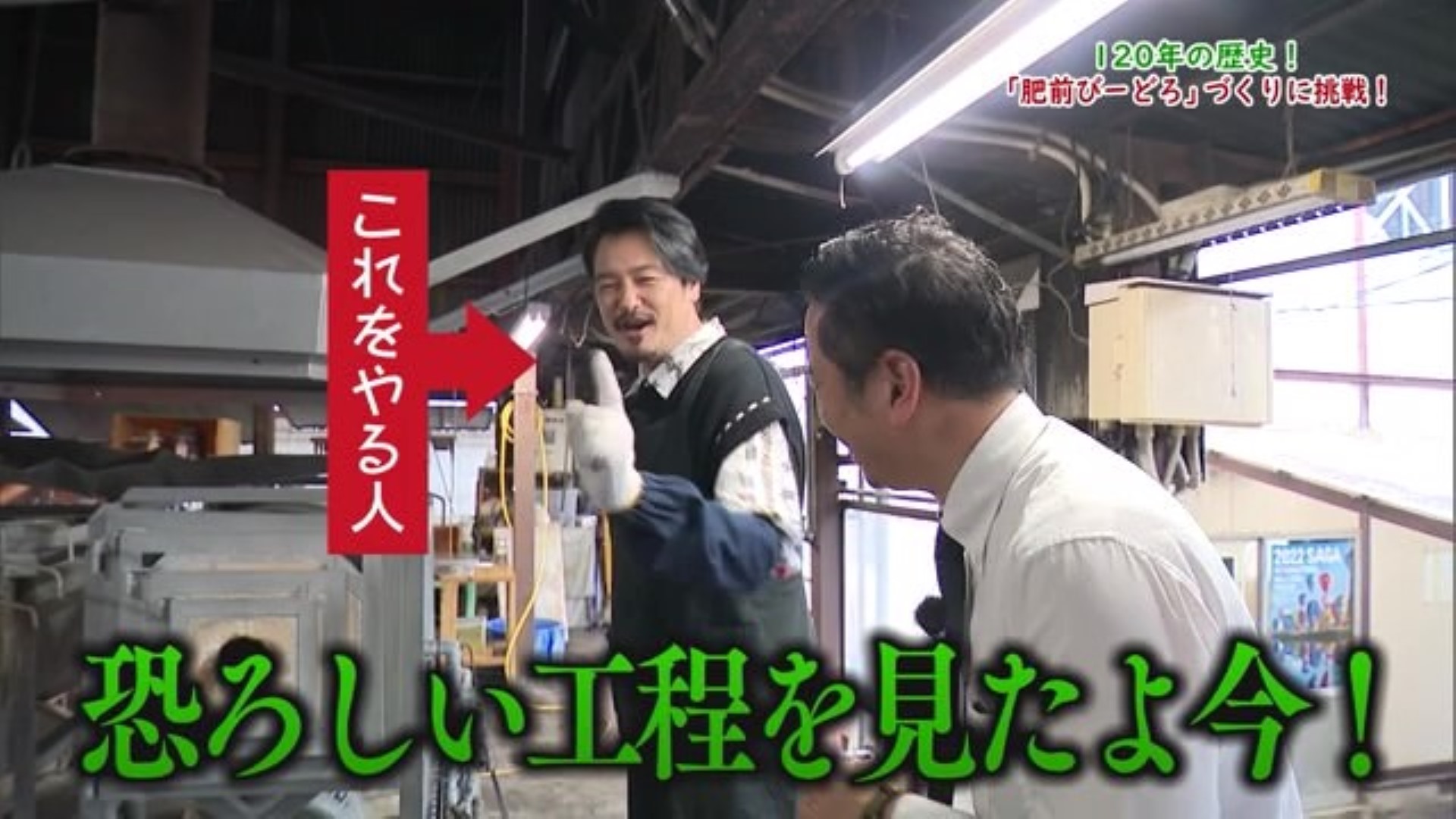 【小田井の今、佐賀にいます。】120年の歴史の"綺麗な虹色のガラス"作りに挑戦！佐賀市道祖元町「副島硝子工業（肥前びーどろ）」(前編)