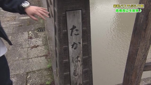 佐賀市下田町にある「高橋」という橋の名前の由来は？