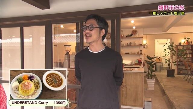 伝統的な建造物が立ち並ぶ長崎街道 塩田宿にあるカレー屋！　嬉野市「UNDERSTAND」