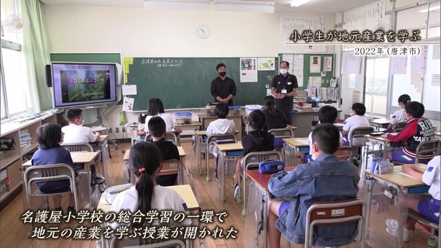 あの日へ時間旅行 水産資源も温暖化も…「小学生が地元産業を学ぶ」