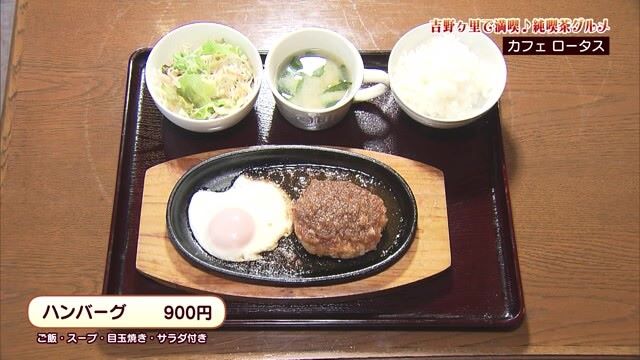 ふわふわハンバーグとスペシャルなカレー！吉野ヶ里町「カフェ ロータス」