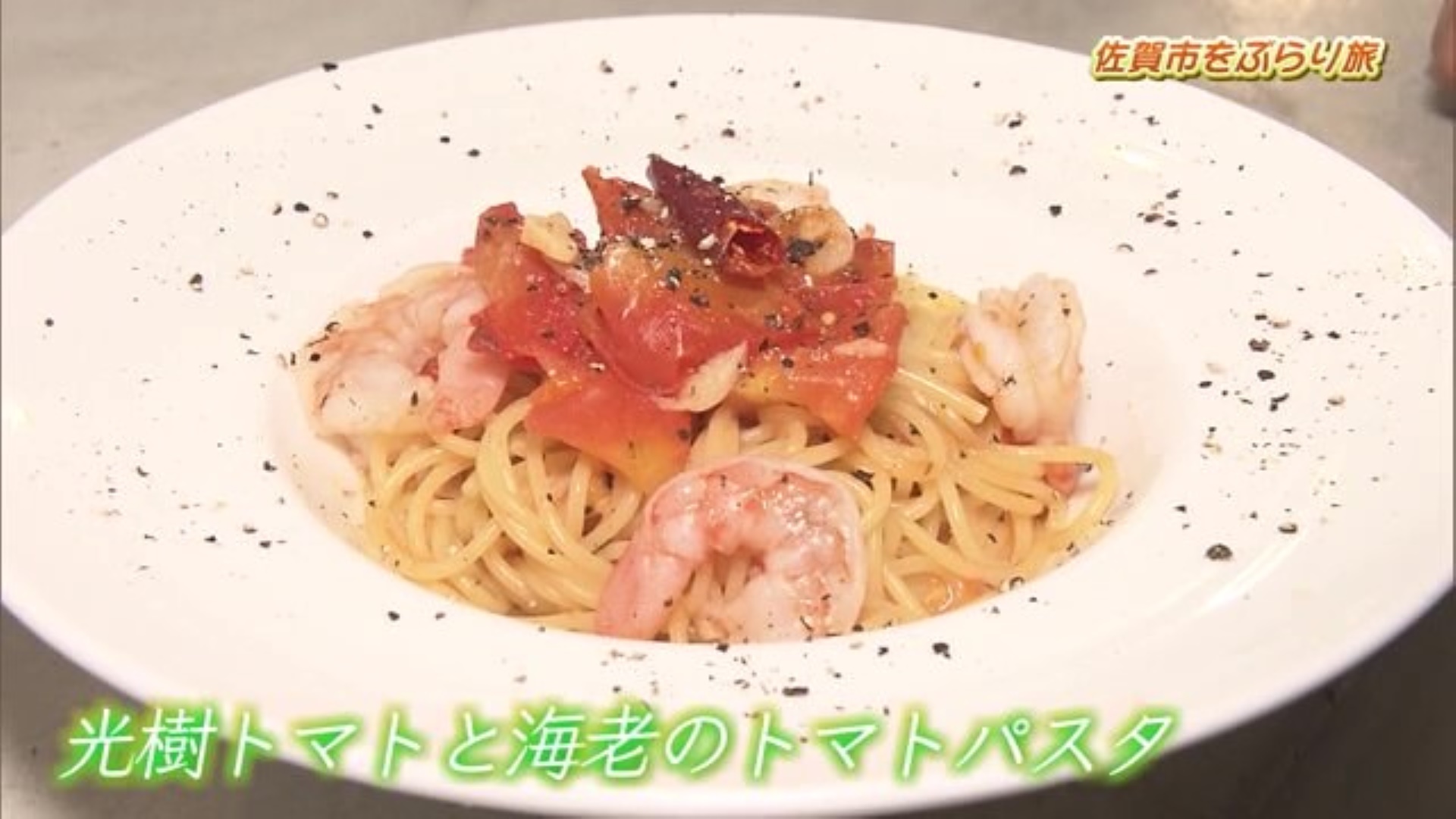 芸術的なおいしさのパスタ！ こだわりのドリンクも？ 佐賀市駅南本町にあるイタリアン 「Cafe&Bar SukiLet」Part.1