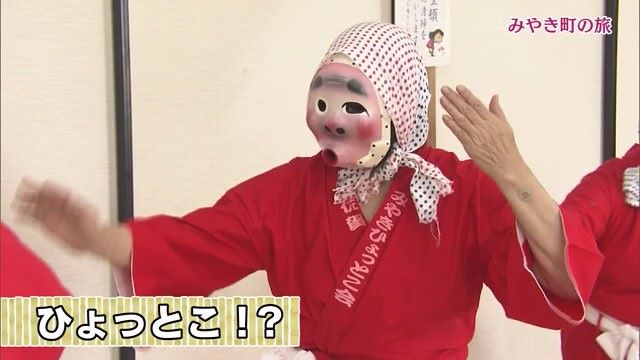 一笑健命運動！みやき町でひょっとこ出現!?元気の秘訣は「ひょっとこ踊り」