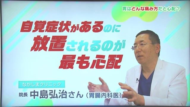 長期的な胃の痛みは要注意「胃の痛みを放置しないで」