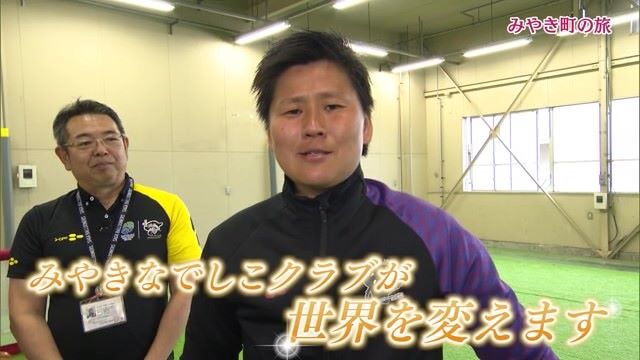 元日本代表女子サッカー海堀さんがみやき町でクラブ代表に！世界を目指して「みやきなでしこクラブ」