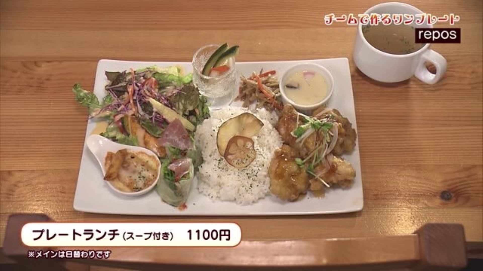 ボリューム満点でおしゃれなプレートランチ！小城市三日月町「repos」