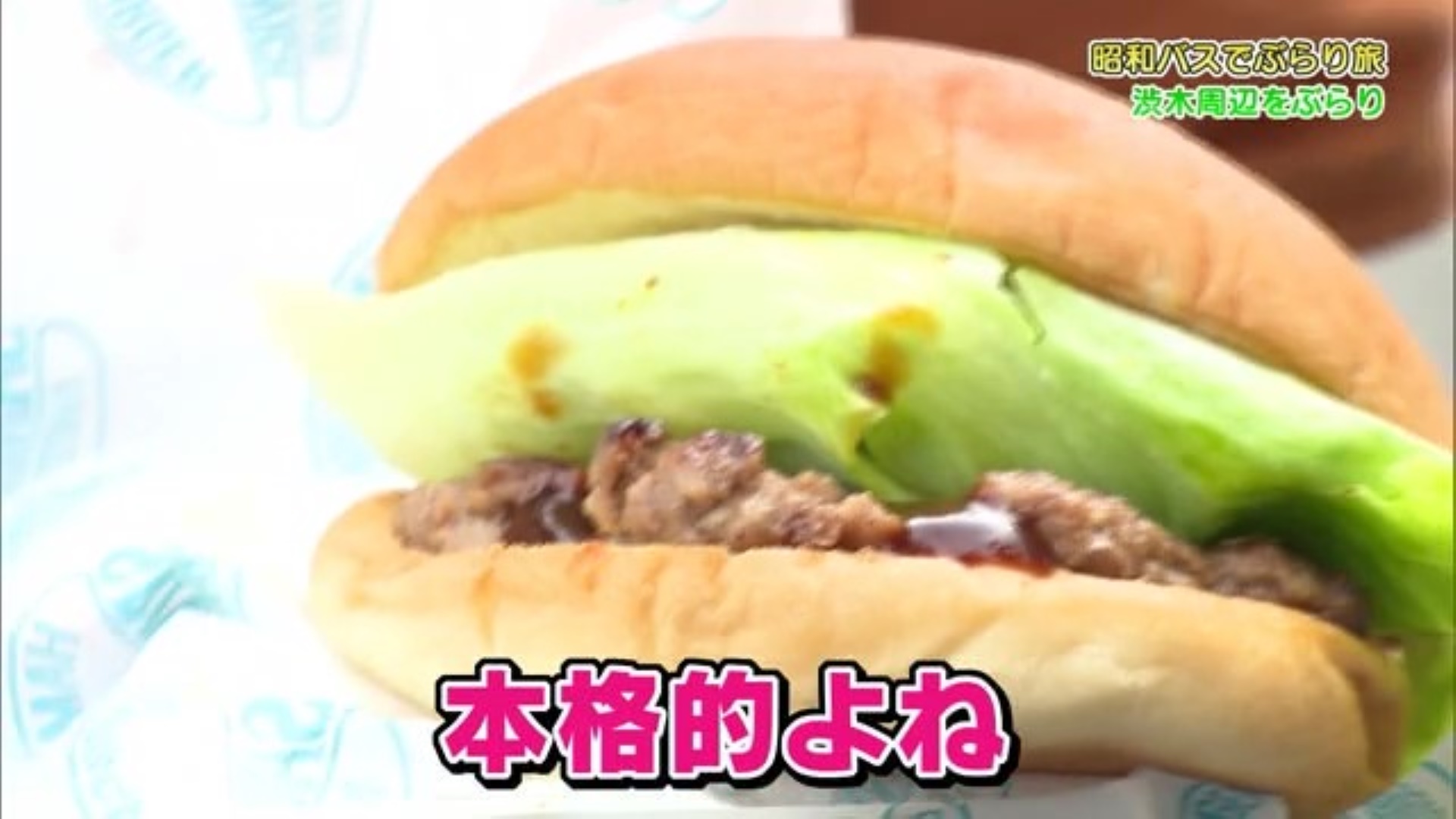 本格的な"ホットドッグ"と"ハンバーガー"！多久市東多久町「おやつの店ミルキーウェイ」